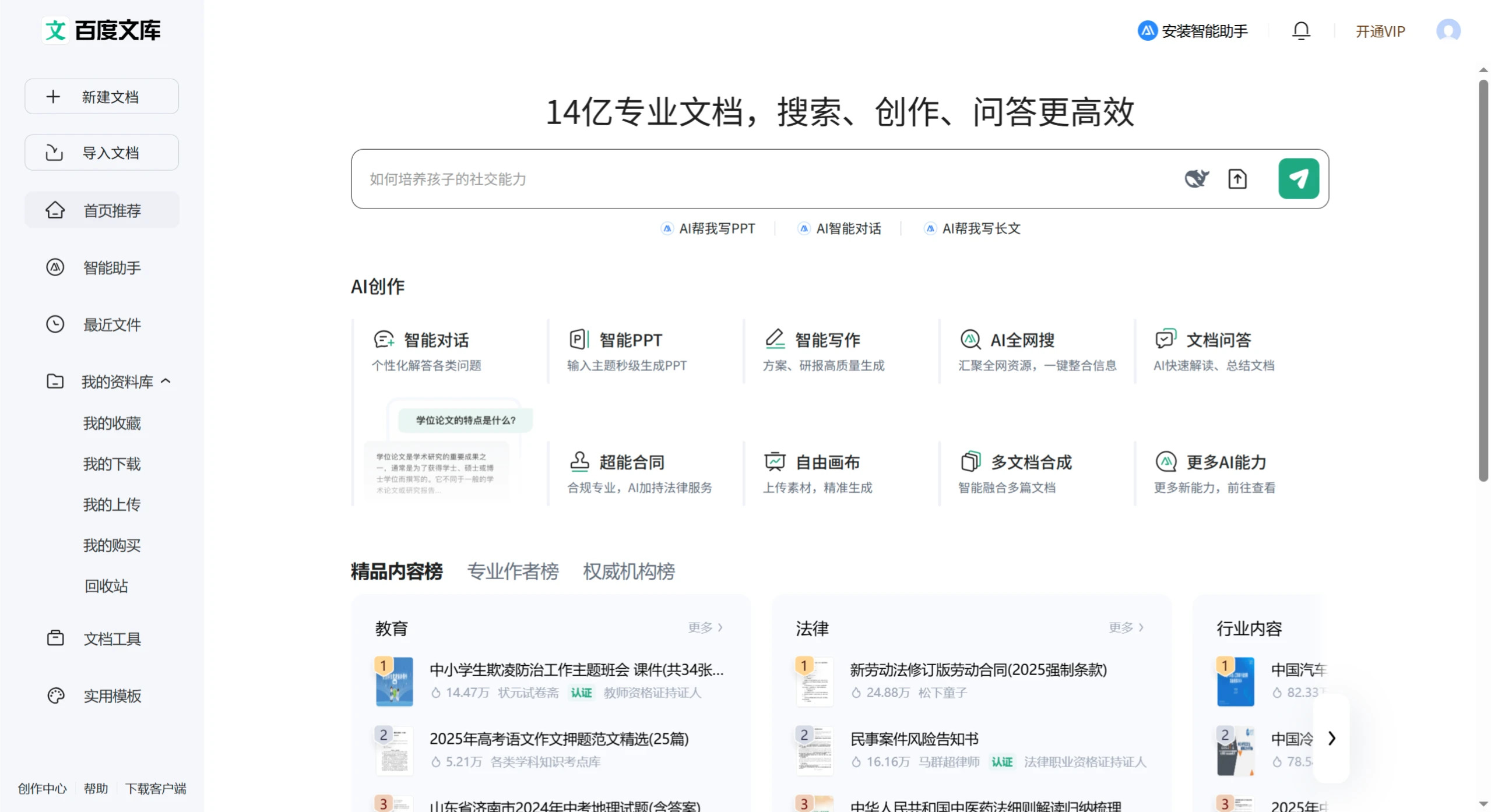 GenFlow超能搭子：基于全球首个内容操作系统「沧舟OS」推出的多模态内容生成工具.webp