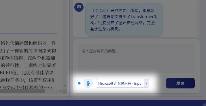 暴躁的教授读论文使用教程.webp