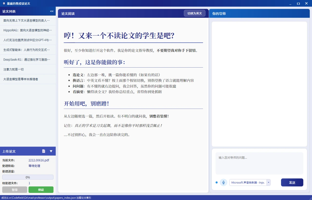 暴躁的教授读论文（mad-professor）.webp