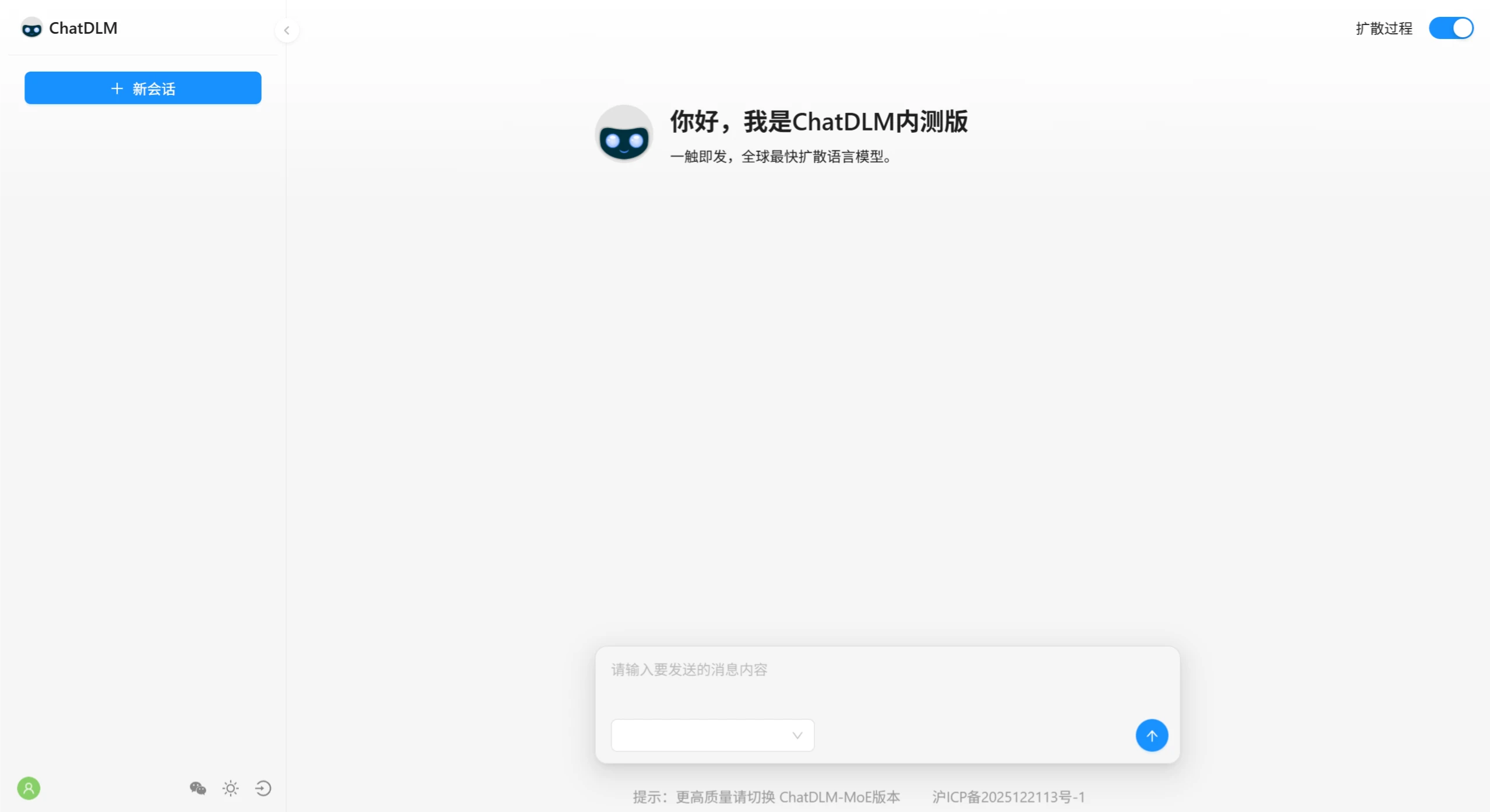 ChatDLM：全球最快的扩散语言模型-在线内测.webp