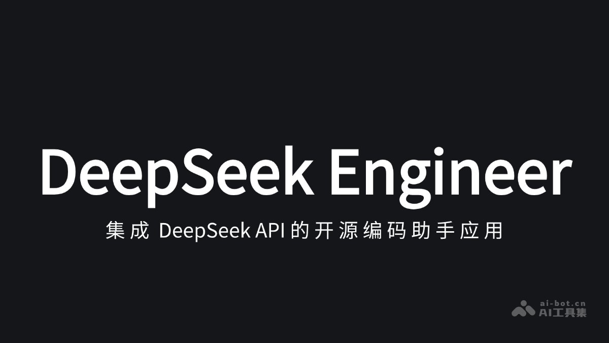 DeepSeek Engineer
