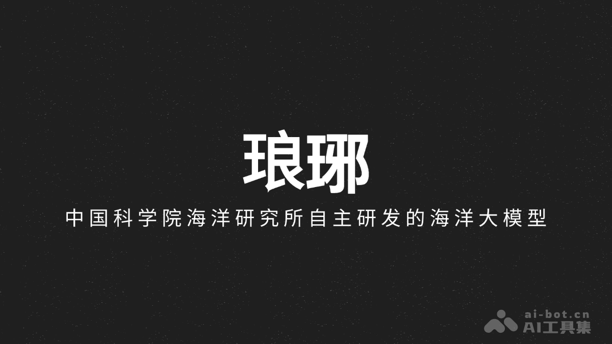 琅琊