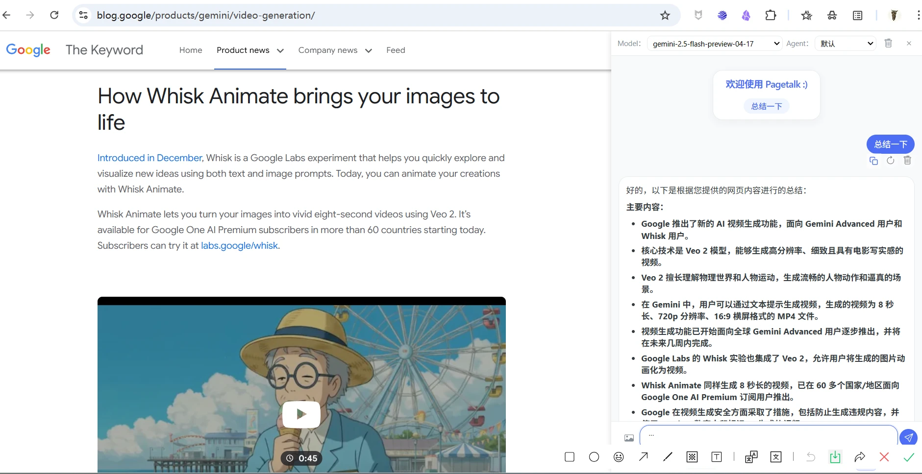 PageTalk：一款开源的浏览器AI插件.webp