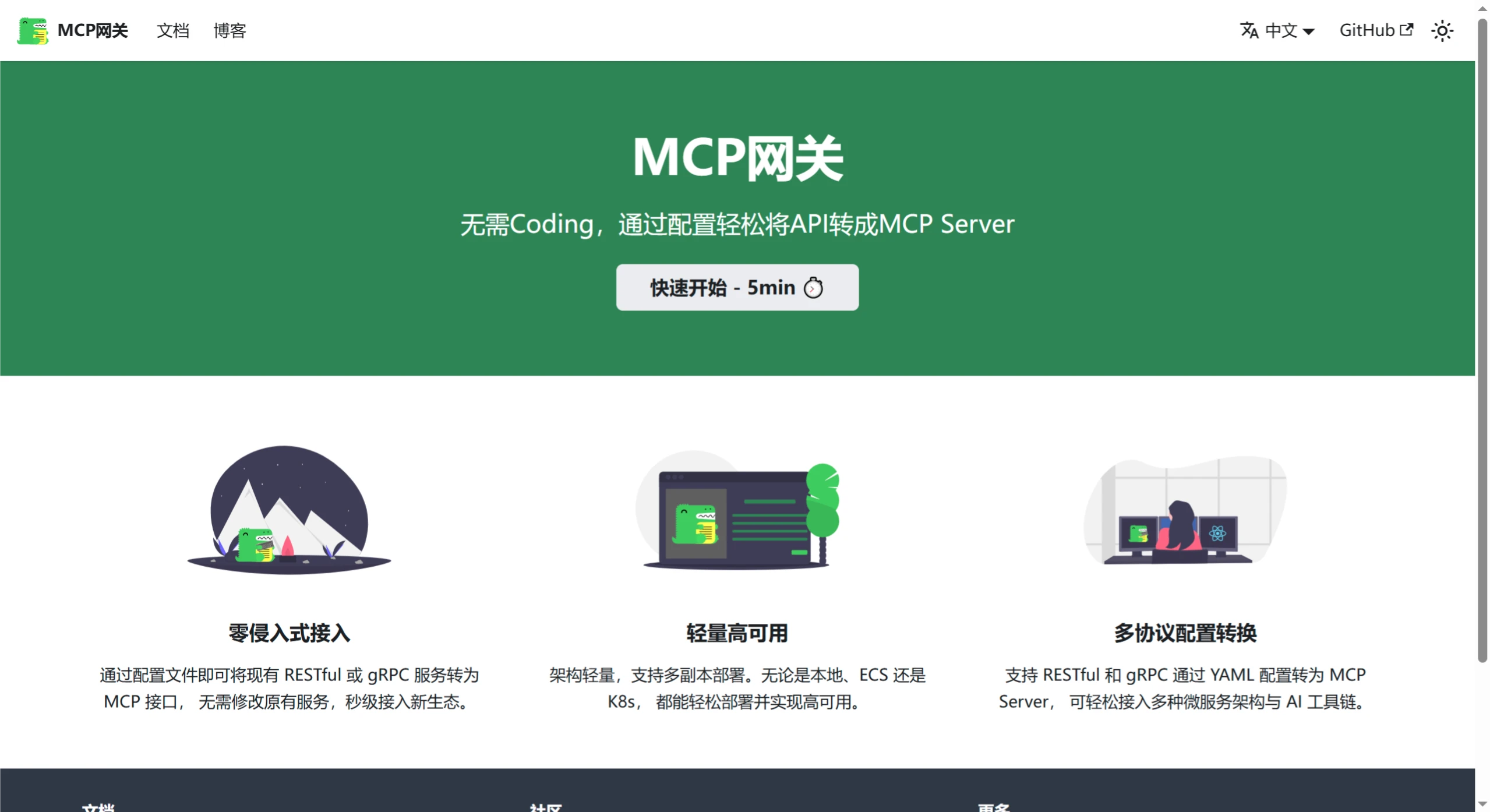 MCP Gateway：不需修改，通过配置轻松将API转成MCP Server.webp