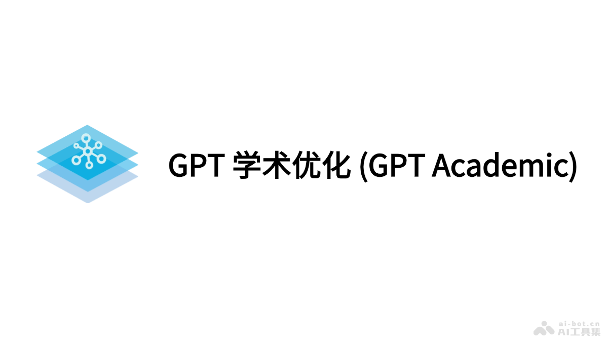 GPT Academic