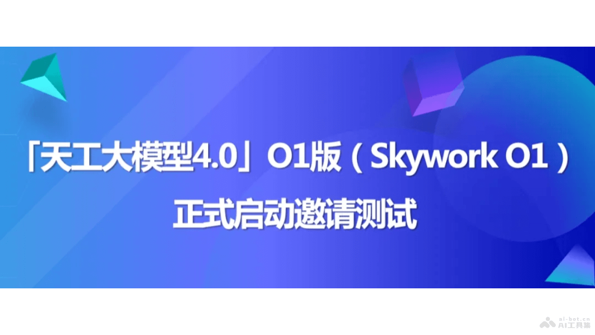 Skywork o1 &#8211; 昆仑万维推出的天工大模型4.0 o1版