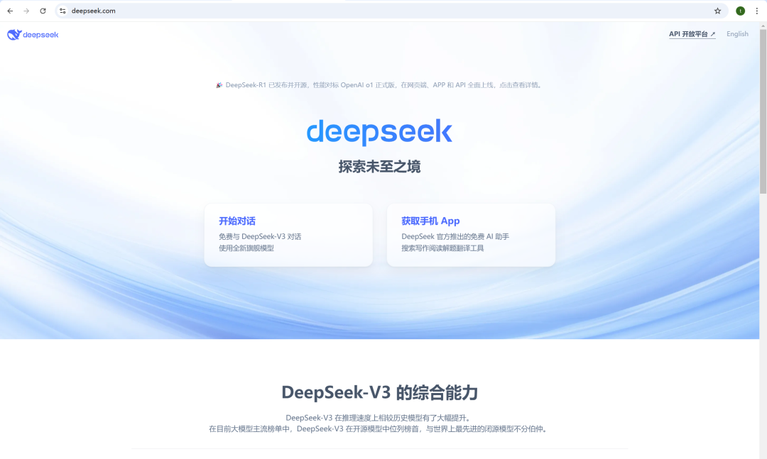 拍一张照片给deepseek制作一张一寸照