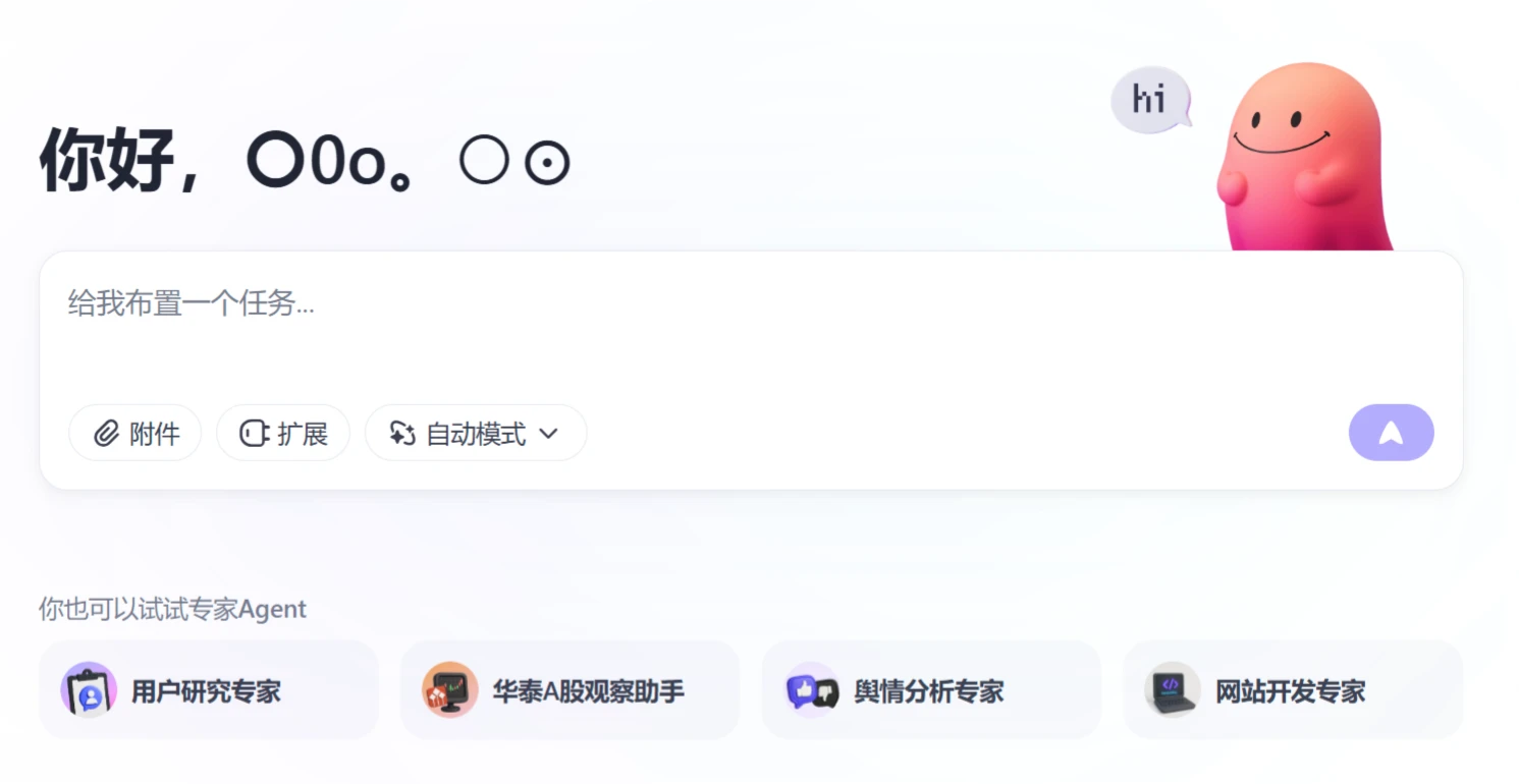 字节跳动旗下扣子空间推出一键文本生成播客功能