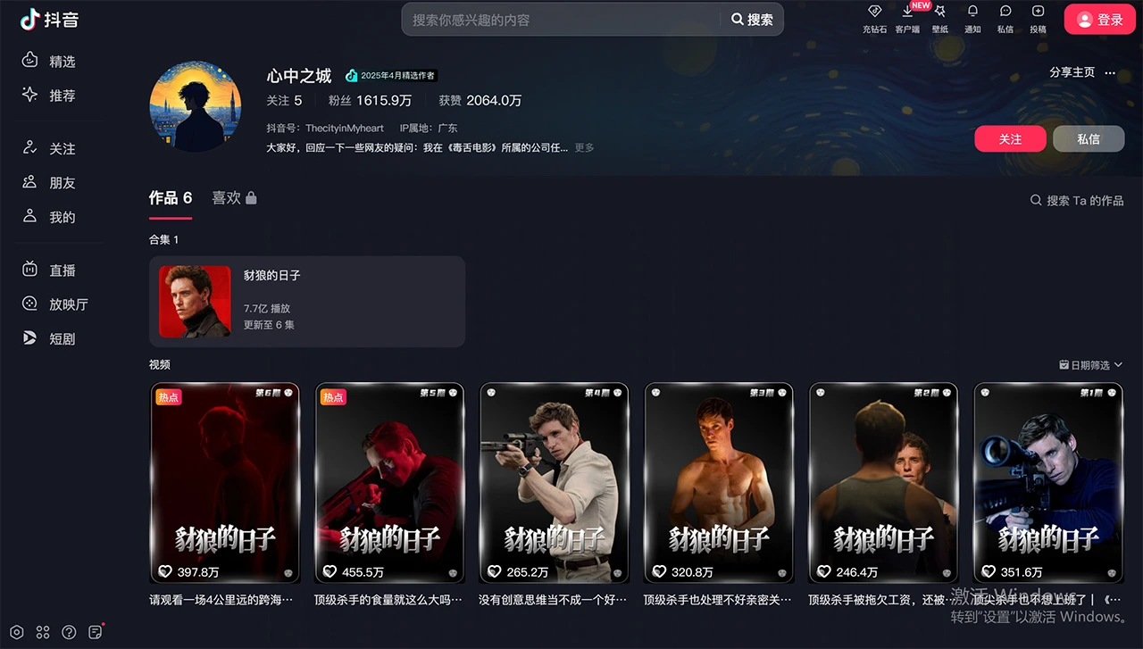 “心中之城”为什么能成为涨粉最猛的影视号分析