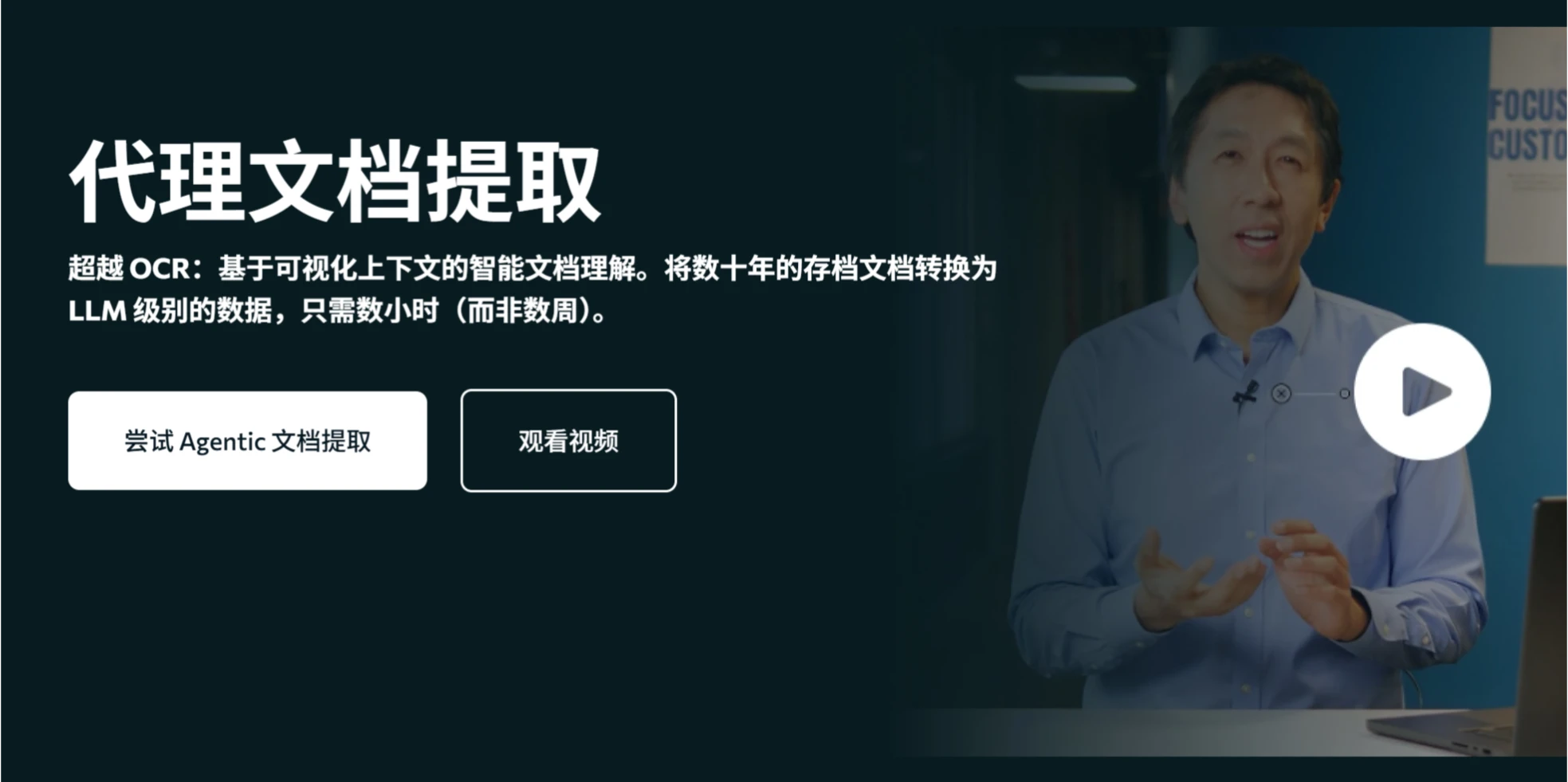 Agentic-Doc：LandingAI推出的从复杂文档中提取结构化数据的Python库