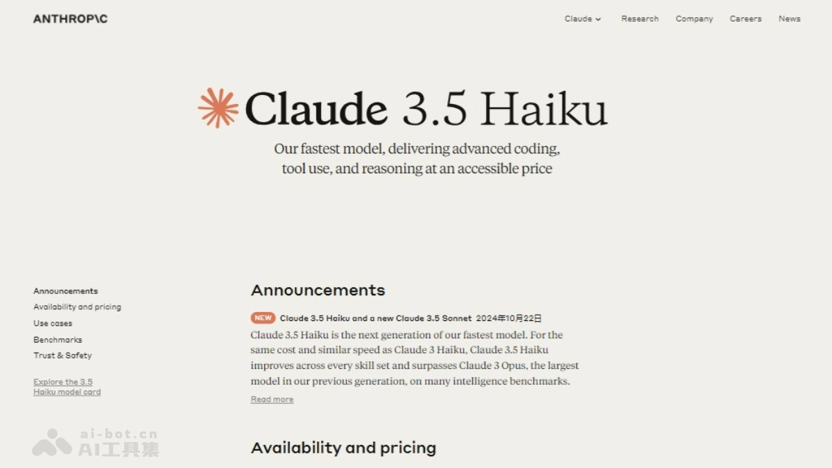Claude 3.5 Haiku-Anthropic推出的响应最快的AI模型