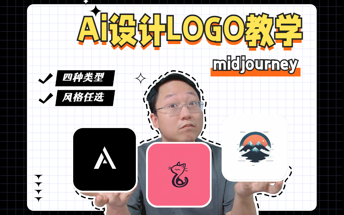 零设计基础也能设计出超潮Logo！省下一笔设计费用