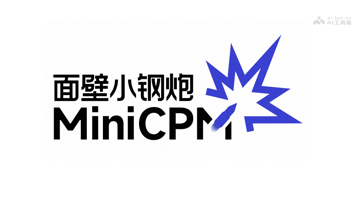 MiniCPM 4.0-面壁智能开源极致高效的端侧大模型
