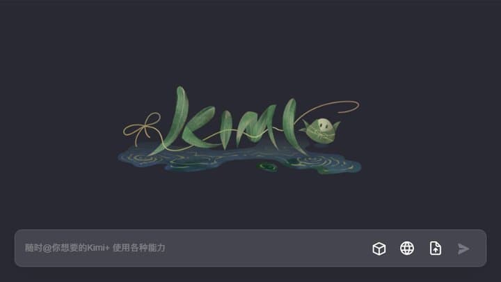 kimi怎么下载？都有哪些平台可以用 区别是啥