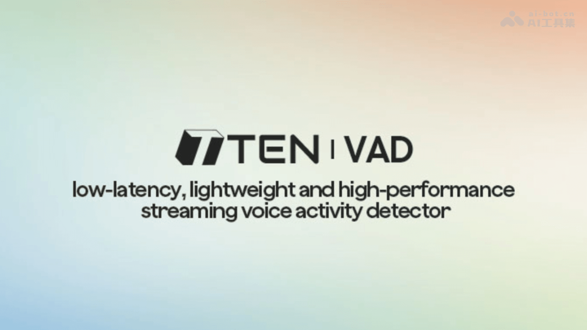 TEN VAD-AI实时语音活动检测系统，低延迟、轻量级、高精度