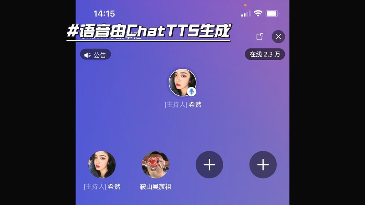 ChatTTS最新一键整合包！固定音色多角色读小说干货教学，10分钟长语音生成