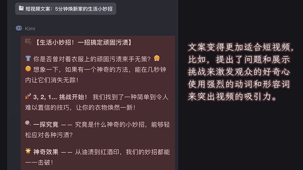 kimi智能助手怎么生成视频？ai自动化写文案、分镜脚本