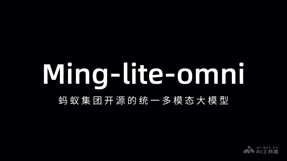 Ming-lite-omni-蚂蚁集团开源的统一多模态大模型