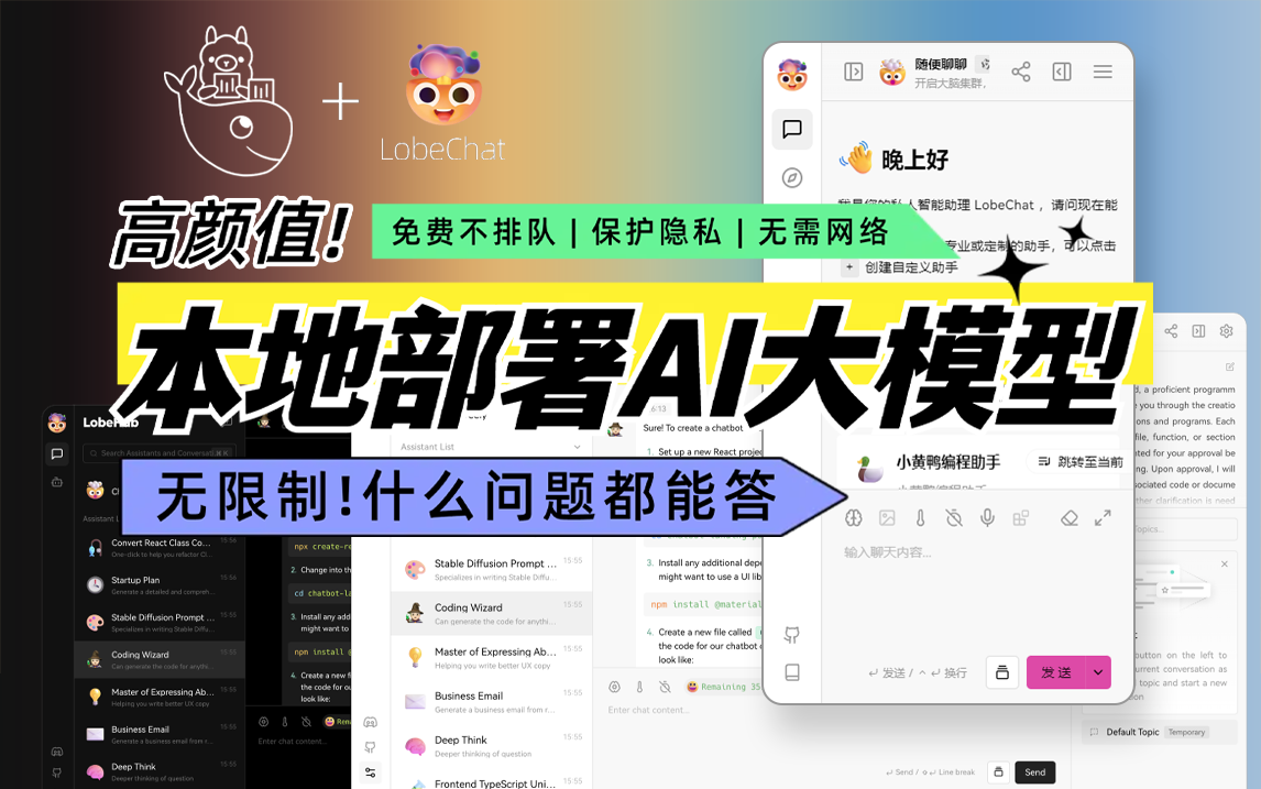 三分钟打造本地AI知识库！免费且无限制！