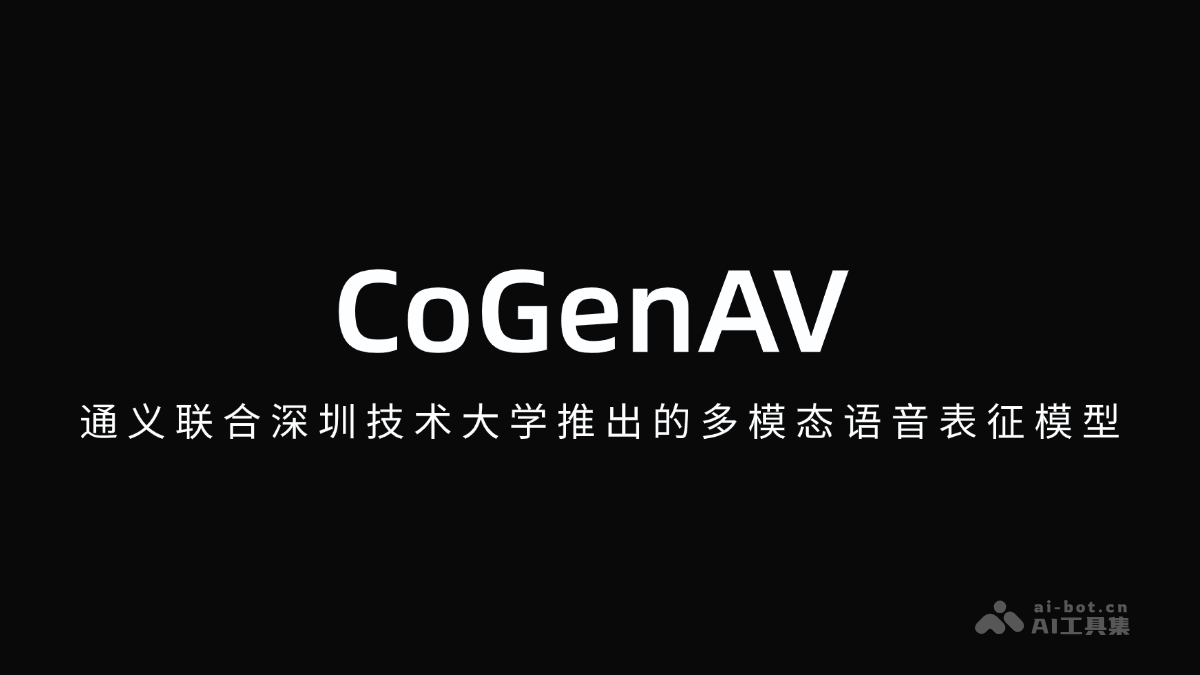CoGenAV-通义联合深圳技术大学推出的多模态语音表征模型