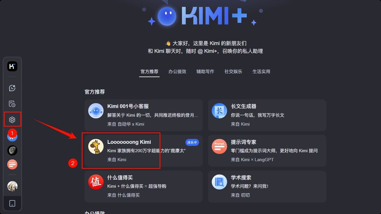 kimi智能助手如何解锁更长文本对话！可直接喂资料成领域专家 恐怖如斯