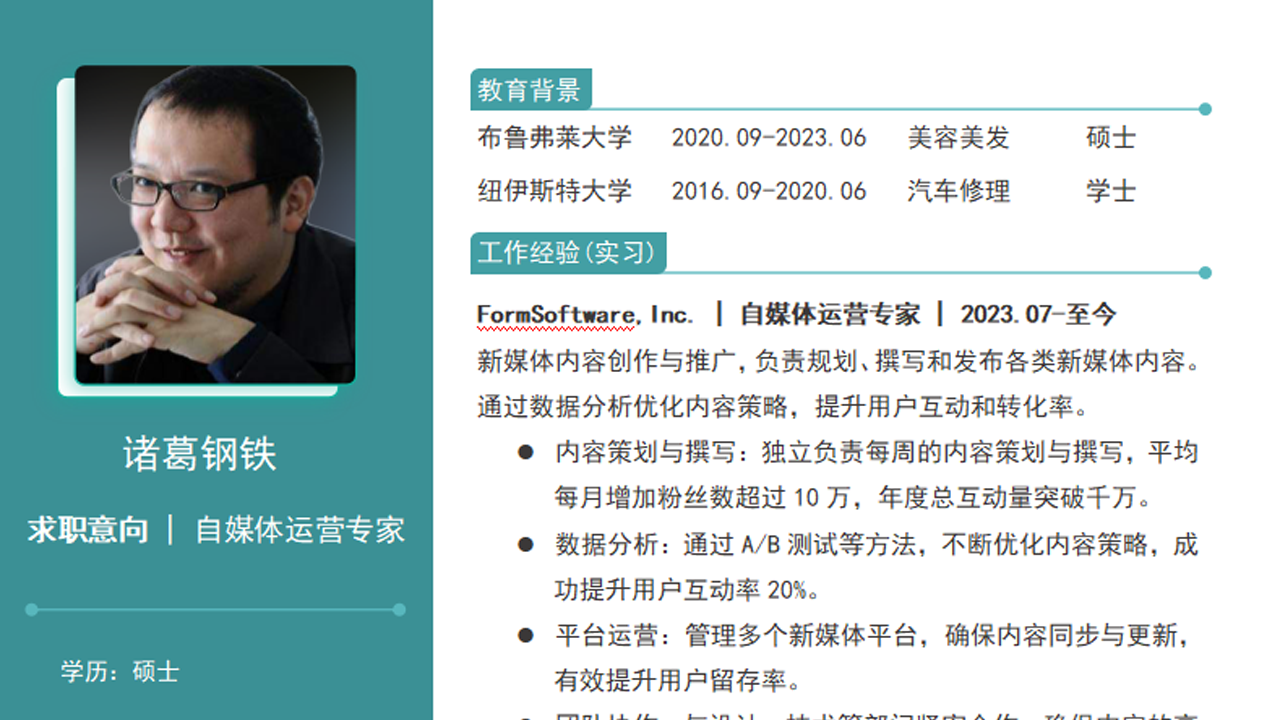 AI怎么写简历？刚大学毕业 没什么拿得出手的经历？AI写简历既美观又清晰