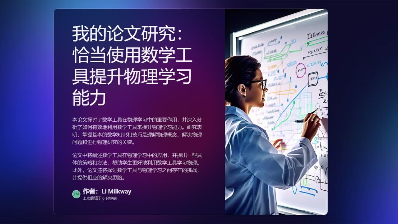 Kimi怎么生成PPT？手把手教你一键生成PPT