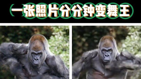 阿里通义跳科目三网红热舞教学！舞蹈细节拉满