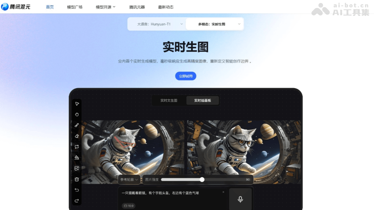混元图像2.0-腾讯推出的实时AI图片生成大模型