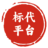 文兜智写HD官方下载
