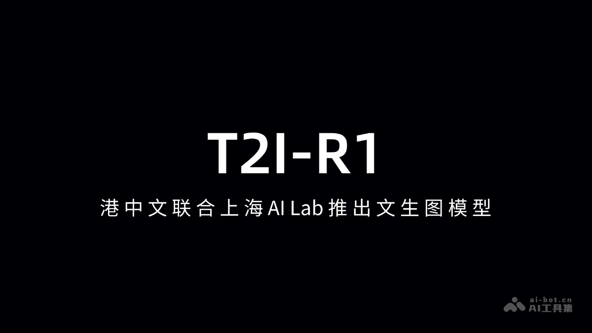 T2I-R1-港中文联合上海AI Lab推出文生图模型