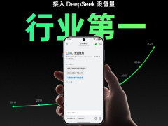ColorOS小布助手月活量达1.5亿，OPPO手机（含一加）接入DeepSeek设备量行业第一