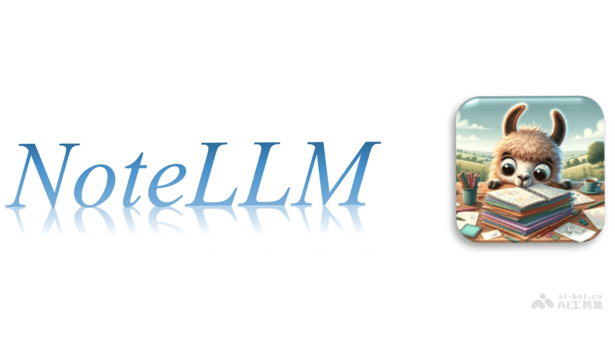 NoteLLM-小红书推出的笔记推荐多模态大模型框架