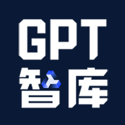 GPT智库精简版2025