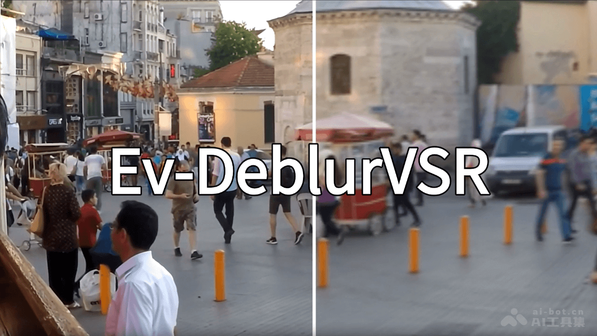 Ev-DeblurVSR-中科大等机构推出的视频画面增强模型