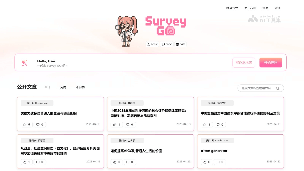 SurveyGO卷姬-清华联合面壁智能开源的AI论文写作工具