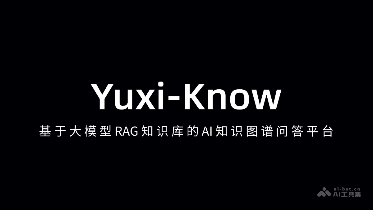 Yuxi-Know-基于大模型 RAG 知识库的 AI 知识图谱问答平台
