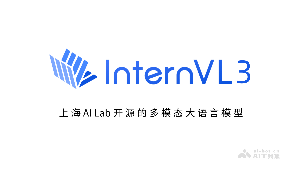 InternVL3-上海 AI Lab 开源的多模态大语言模型