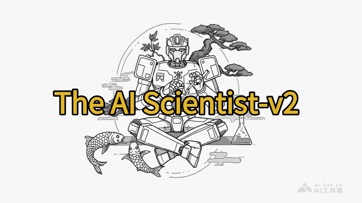 The AI Scientist-v2-通用端到端 AI 系统，自动探索科学假设生成论文