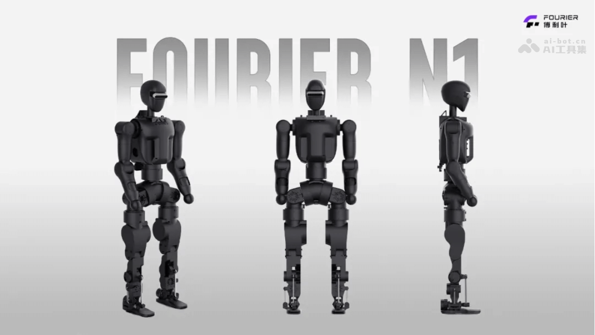 Fourier N1-傅利叶推出的首款开源人形机器人