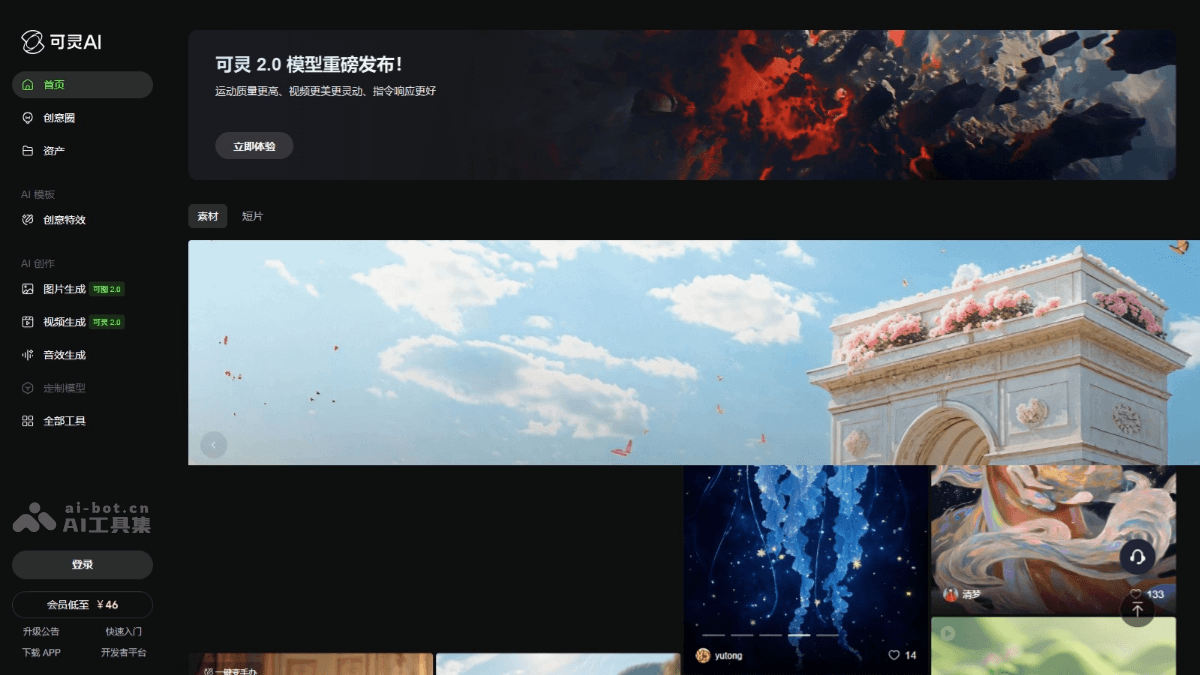 可灵2.0-快手推出的新一代AI视频生成模型