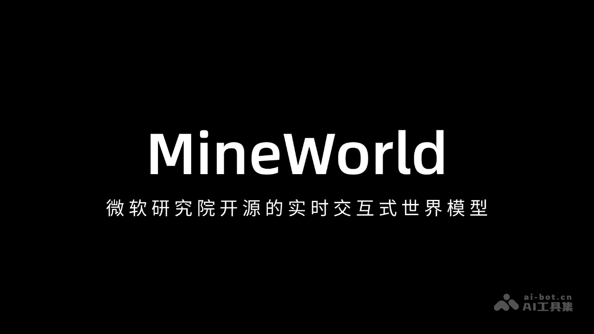 MineWorld-微软研究院开源的实时交互式世界模型