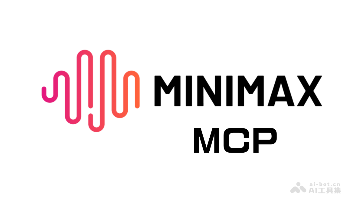 MiniMax MCP Server-MiniMax 推出基于 MCP 的多模态生成服务器