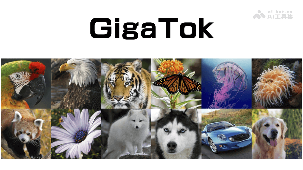 GigaTok-港大联合字节推出用于自回归图像生成的视觉分词器
