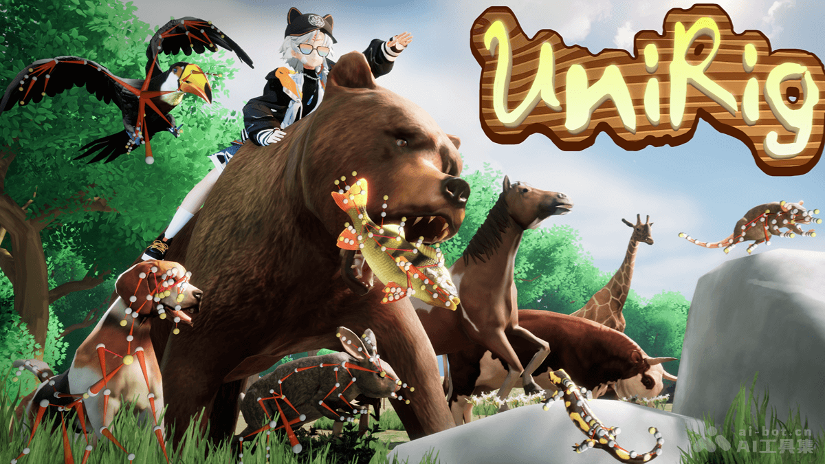UniRig-清华联合 VAST 开源的通用自动骨骼绑定框架