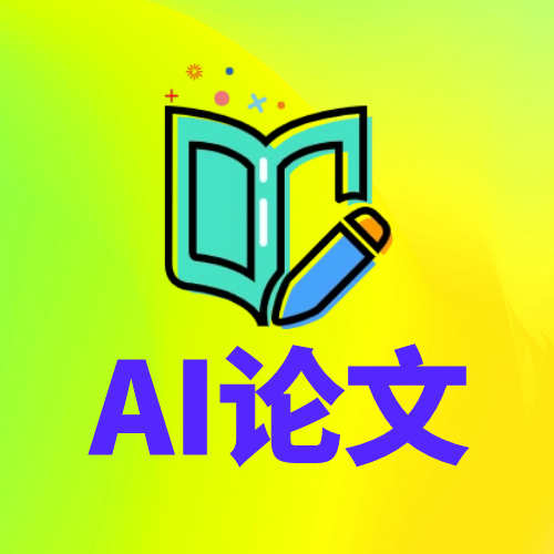 论文智匠—AI论文写作大师官方网页入口