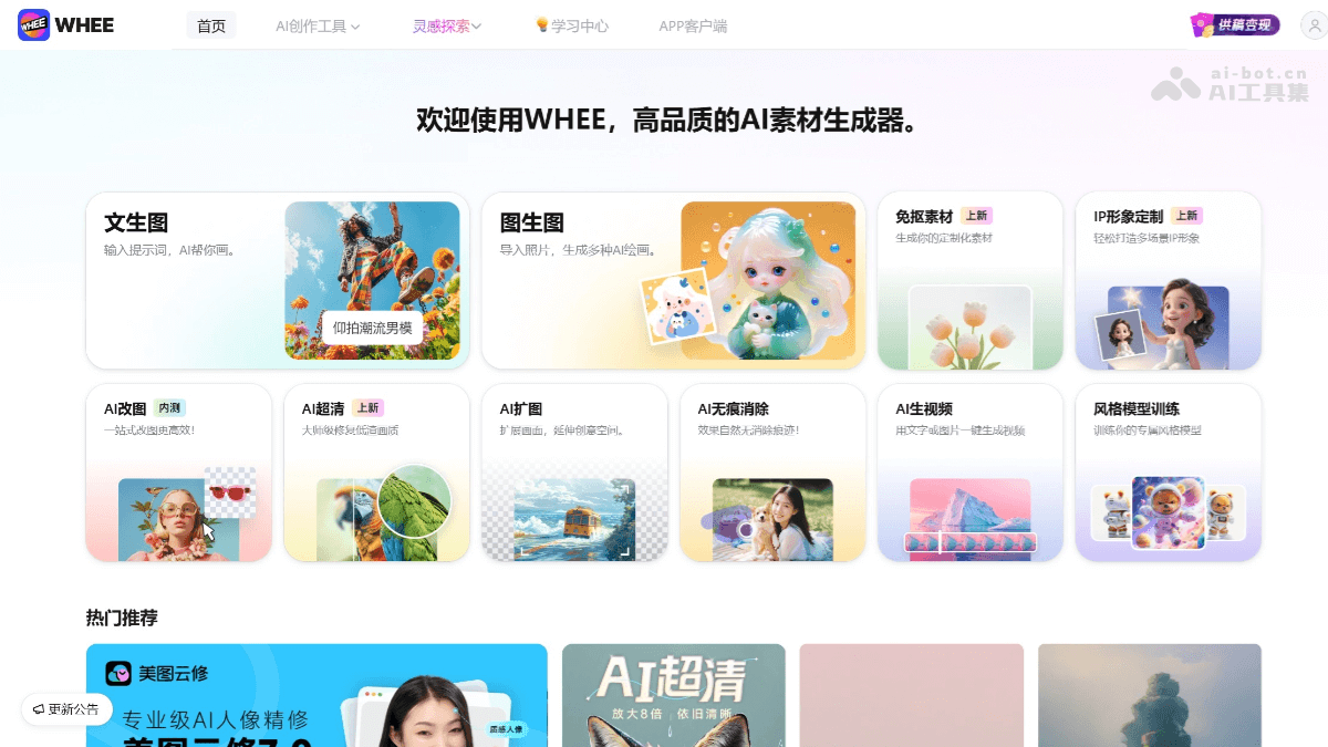 Miracle F1-美图 WHEE 推出的 AI 图像生成模型