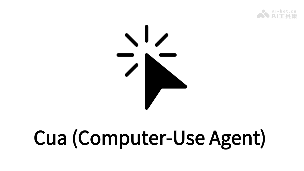Cua-专为 MacOS 推出的开源 AI  Agent项目