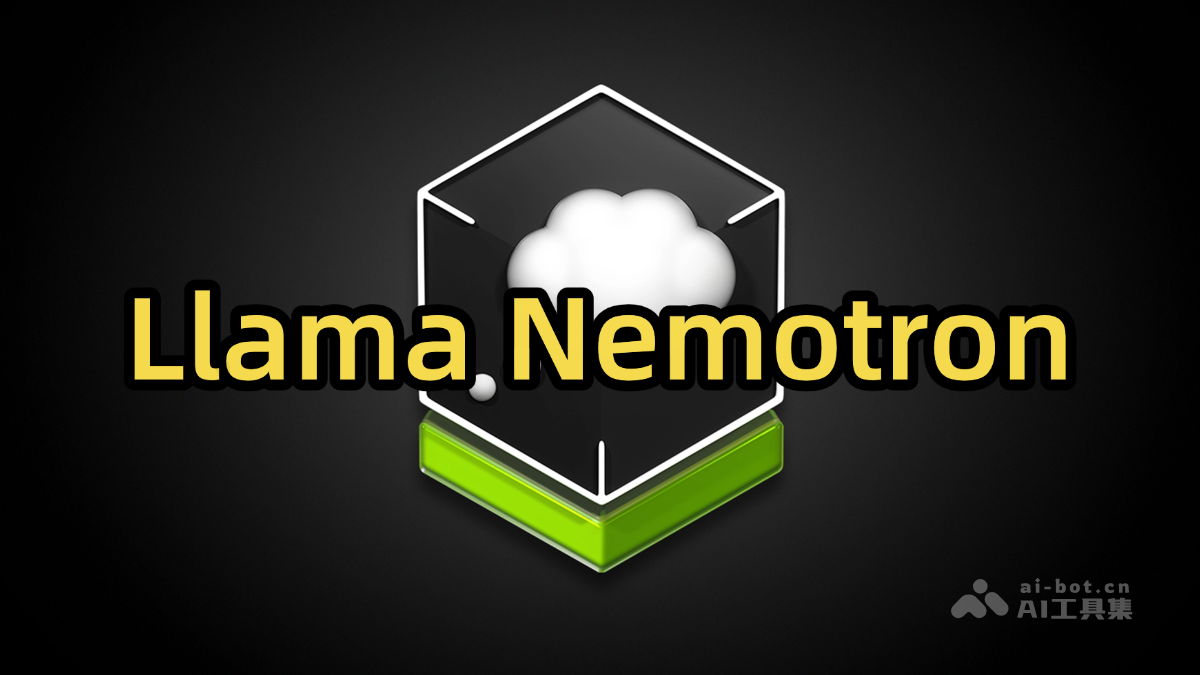 Llama Nemotron-英伟达推出的系列推理模型