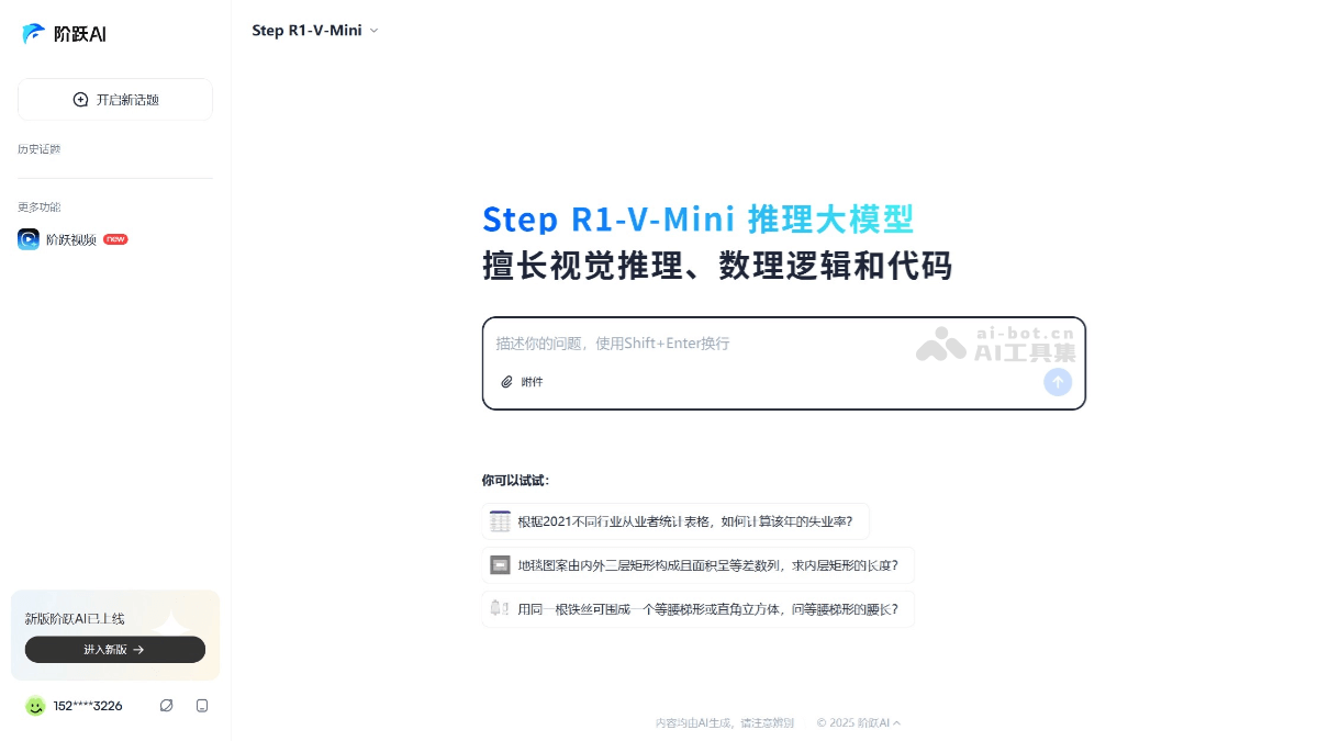 Step-R1-V-Mini-阶跃星辰最新推出的多模态推理模型